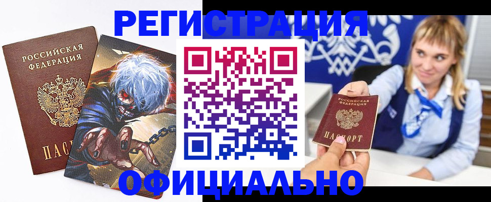 временная прописка в Мариинском Посаде