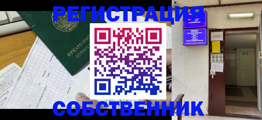 временная регистрация для всех в Мариинском Посаде